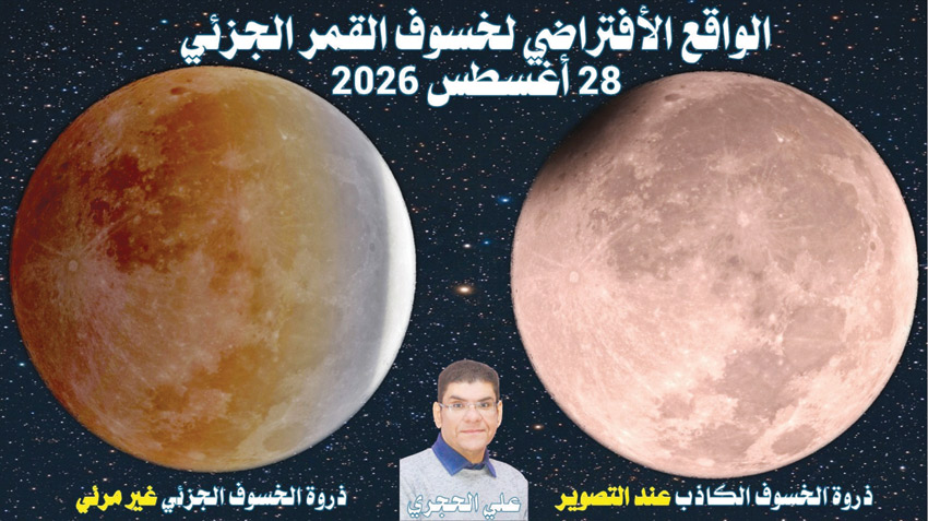 أخبار الخليج | خسوف كاذب للقمر تشهده البحرين والخليج 28 أغسطس
