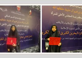 زهراء عبدالهادي أحمد -  رقية محمد عيد