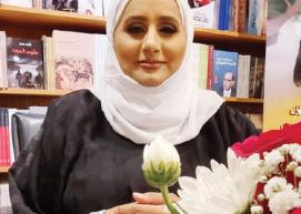  { فاطمة النهام.