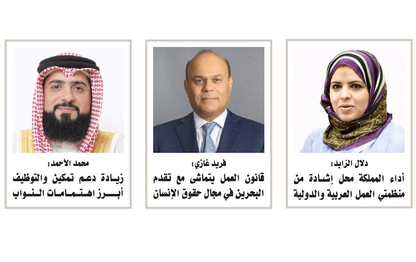 أخبار الخليج | دستور البحرين أولى عناية خاصة للعمل والعمال