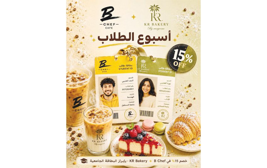 أخبار الخليج | «ريادات» يطلق حملة Study at Riyadat لدعم الطلبة خلال ...