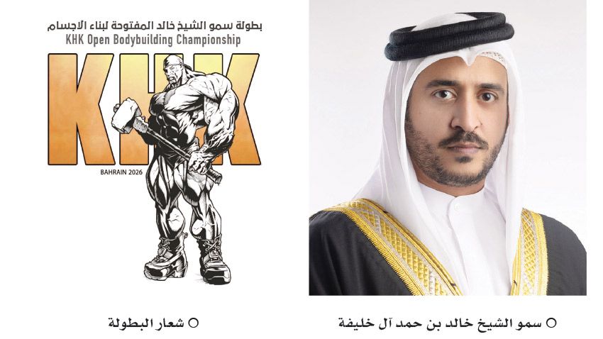 Sheikh Khaled bin Hamad bảo trợ giải Bodybuilding lần thứ 3
